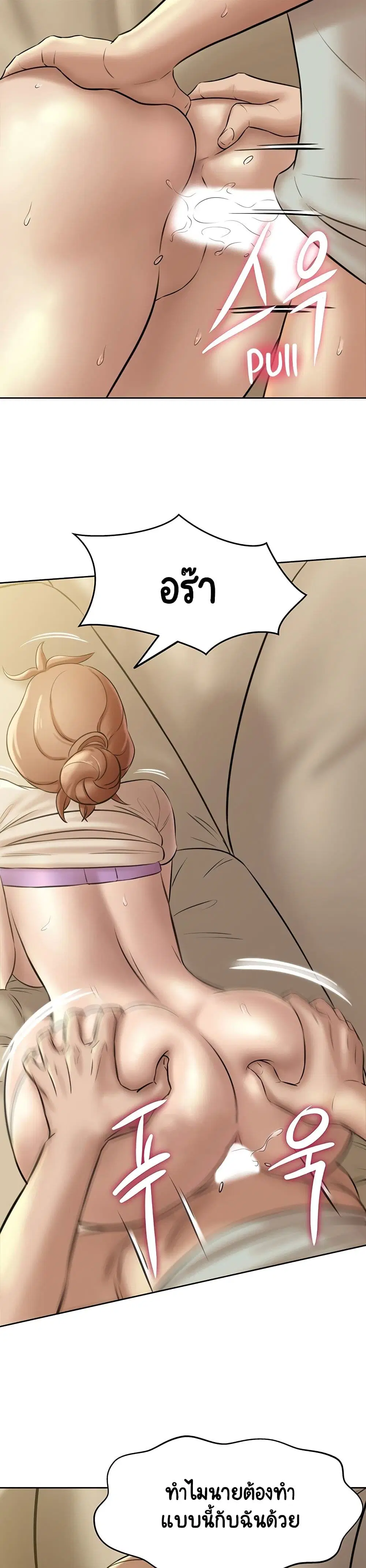 Panty Note ตอนที่ 7 — หน้า 10 จาก 30