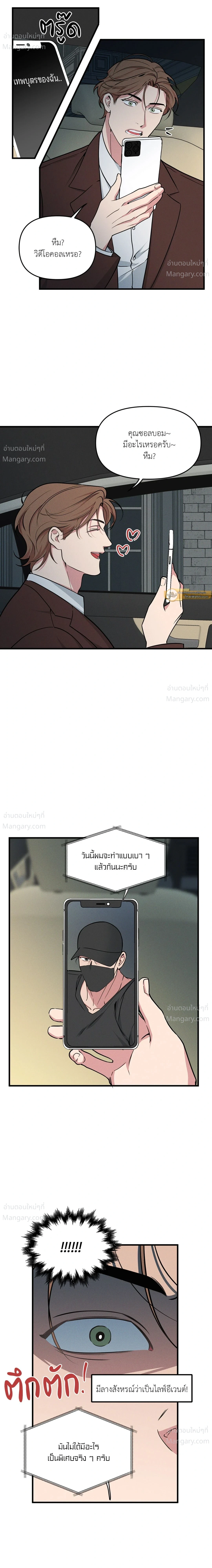 Full Volume ตอนที่ 126 — หน้า 10 จาก 17