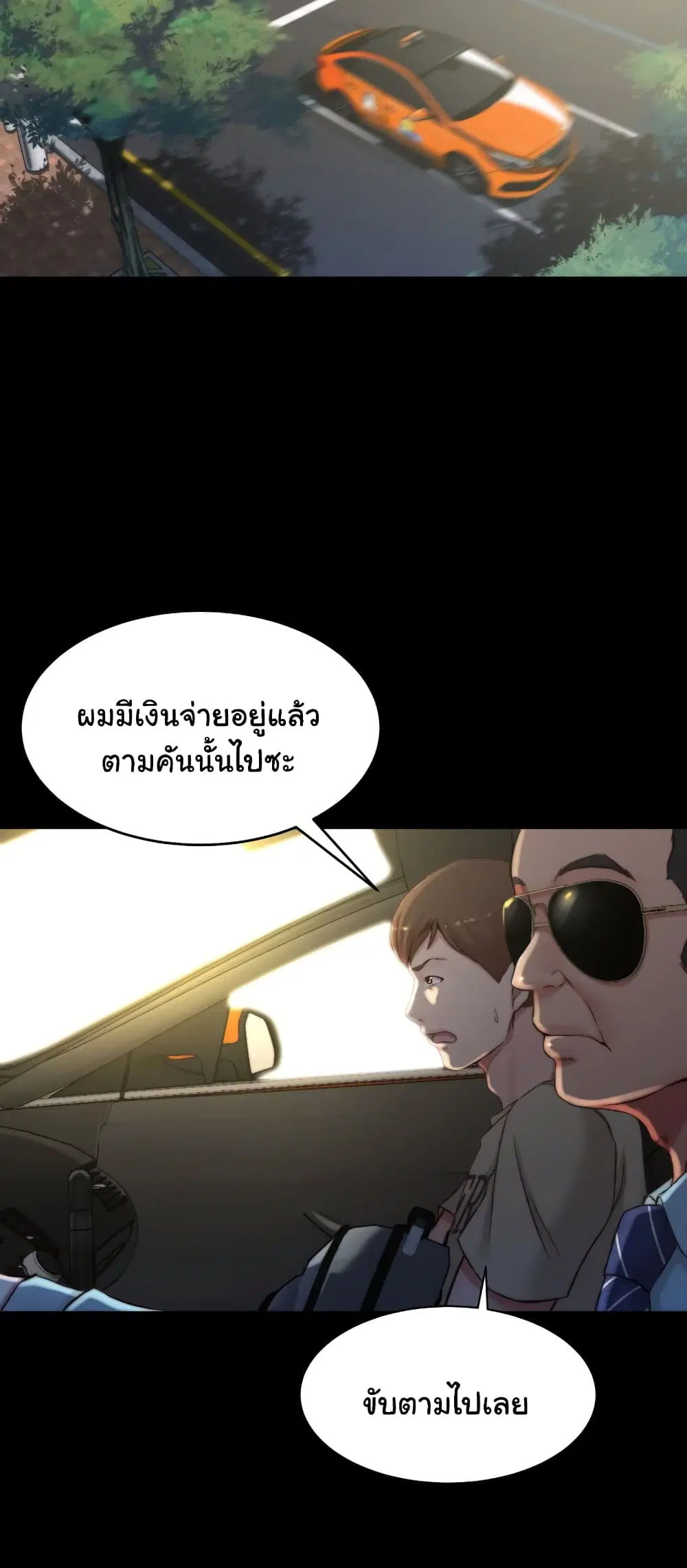 Panty Note ตอนที่ 75 — หน้า 32 จาก 62