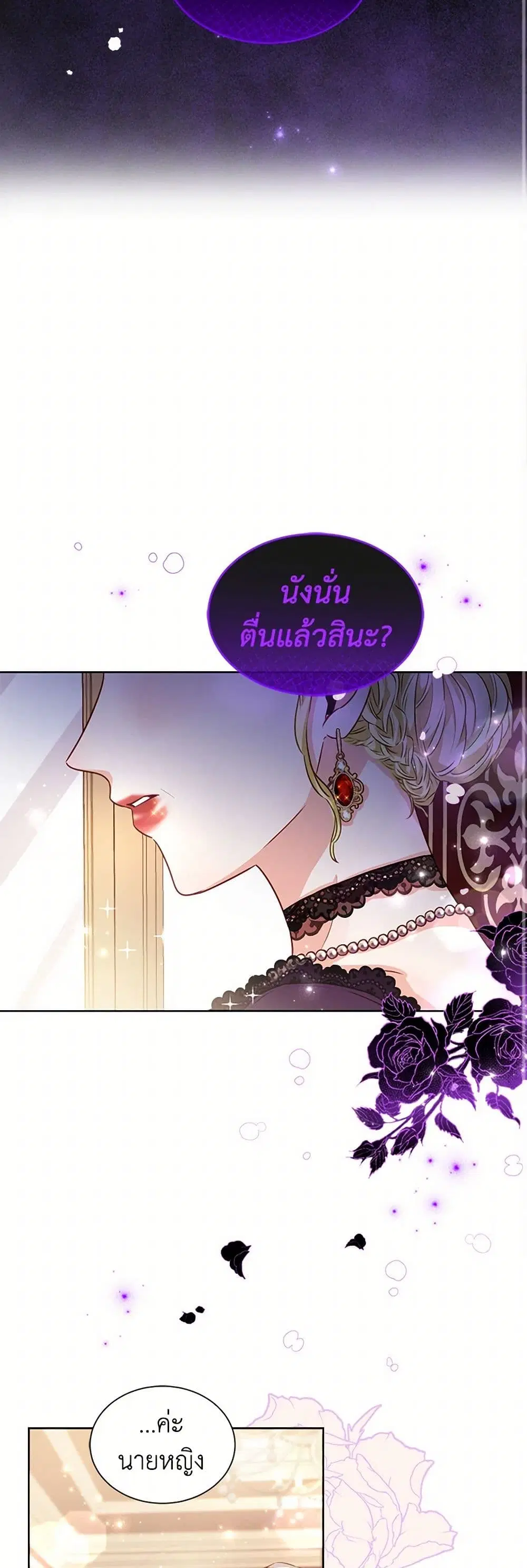 Stealing the Lady’s Heart ตอนที่ 7 — หน้า 36 จาก 39