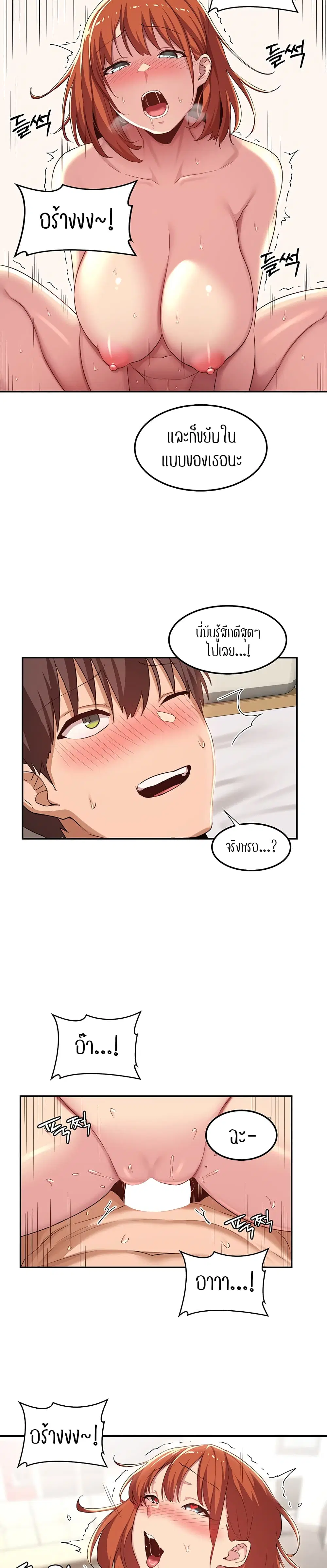 Sextudy Group ตอนที่ 60 — หน้า 20 จาก 34