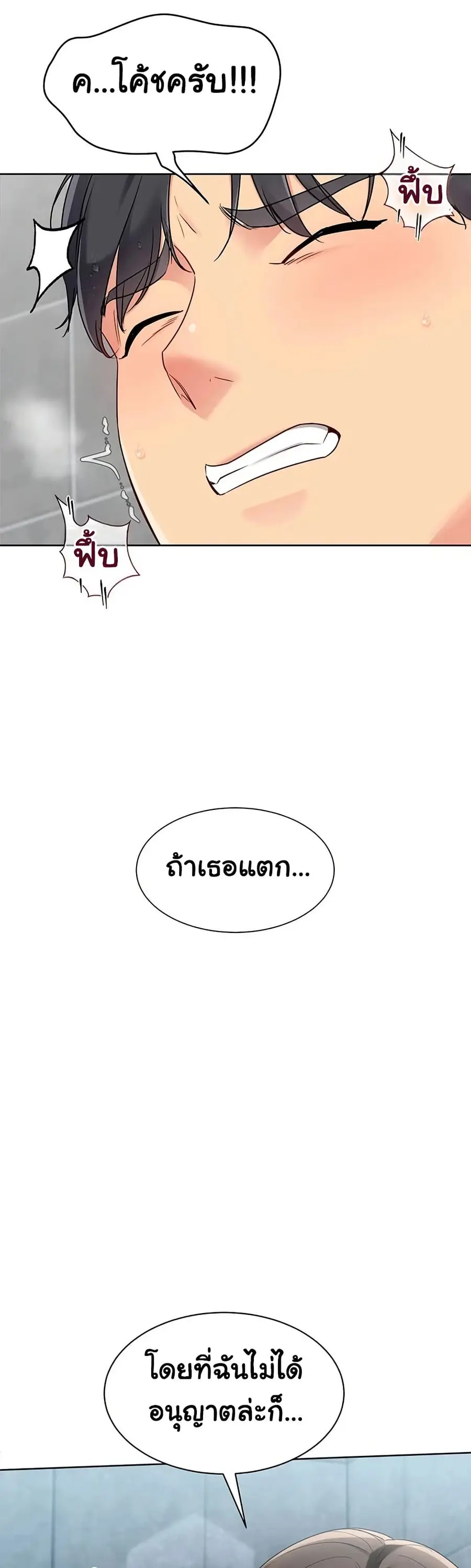Set Up ตอนที่ 86 — หน้า 50 จาก 51