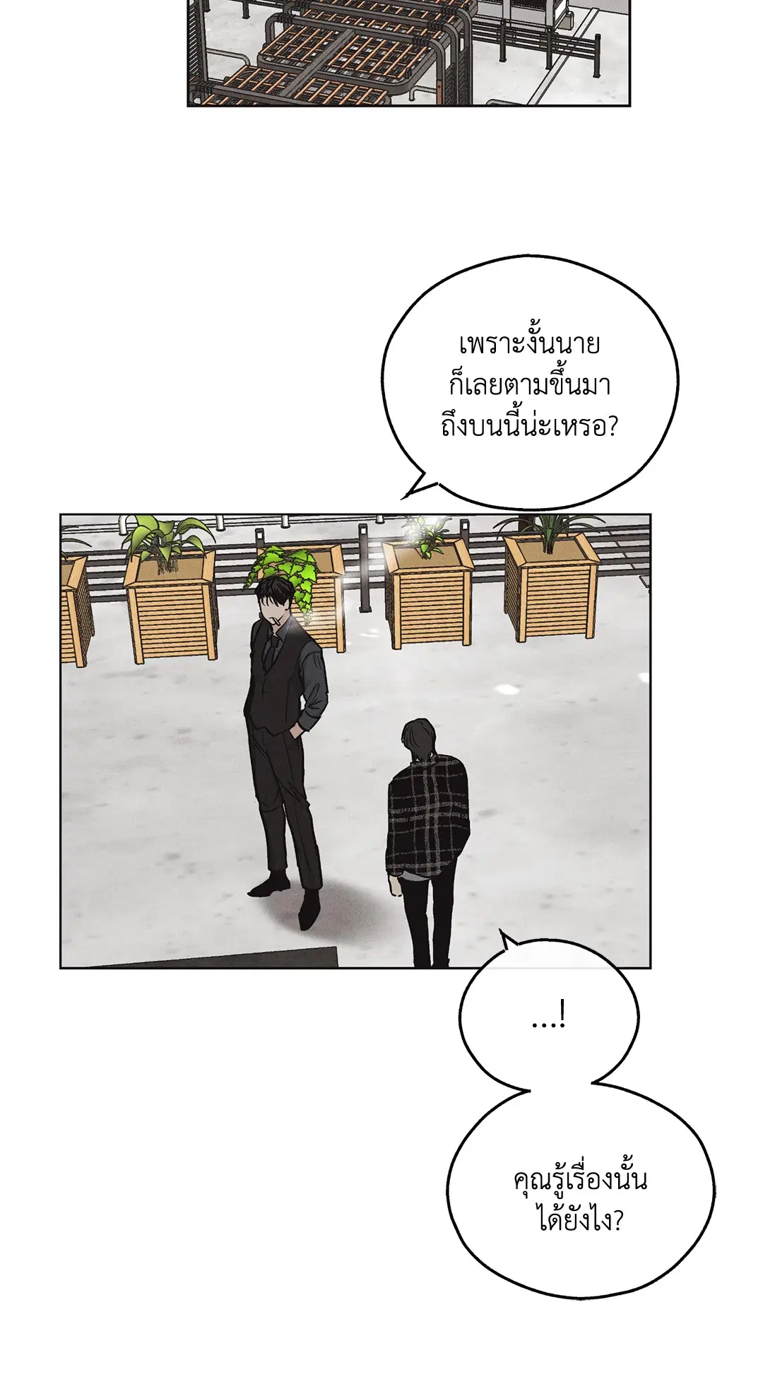 PAYBACK ตอนที่ 9 — หน้า 36 จาก 81