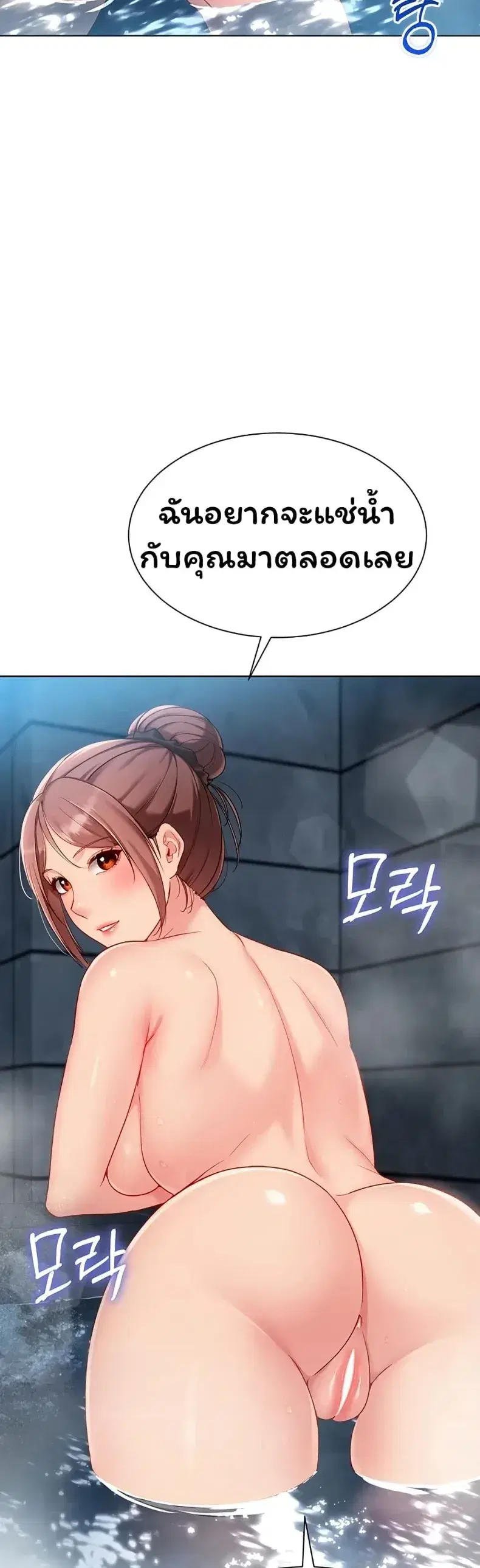 Set It! ตอนที่ 102 — หน้า 35 จาก 50
