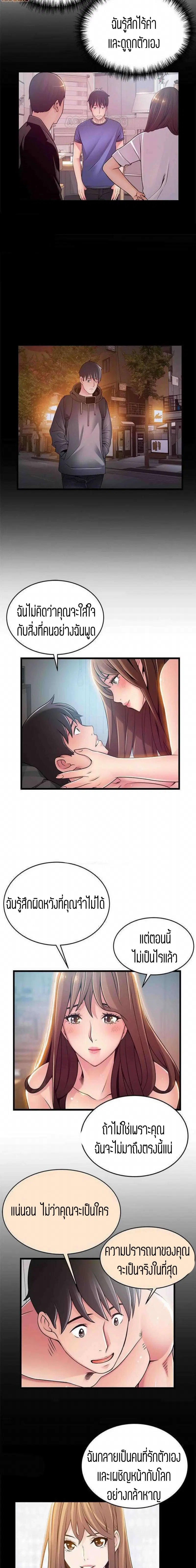 Weak Point ตอนที่ 78 — หน้า 12 จาก 16