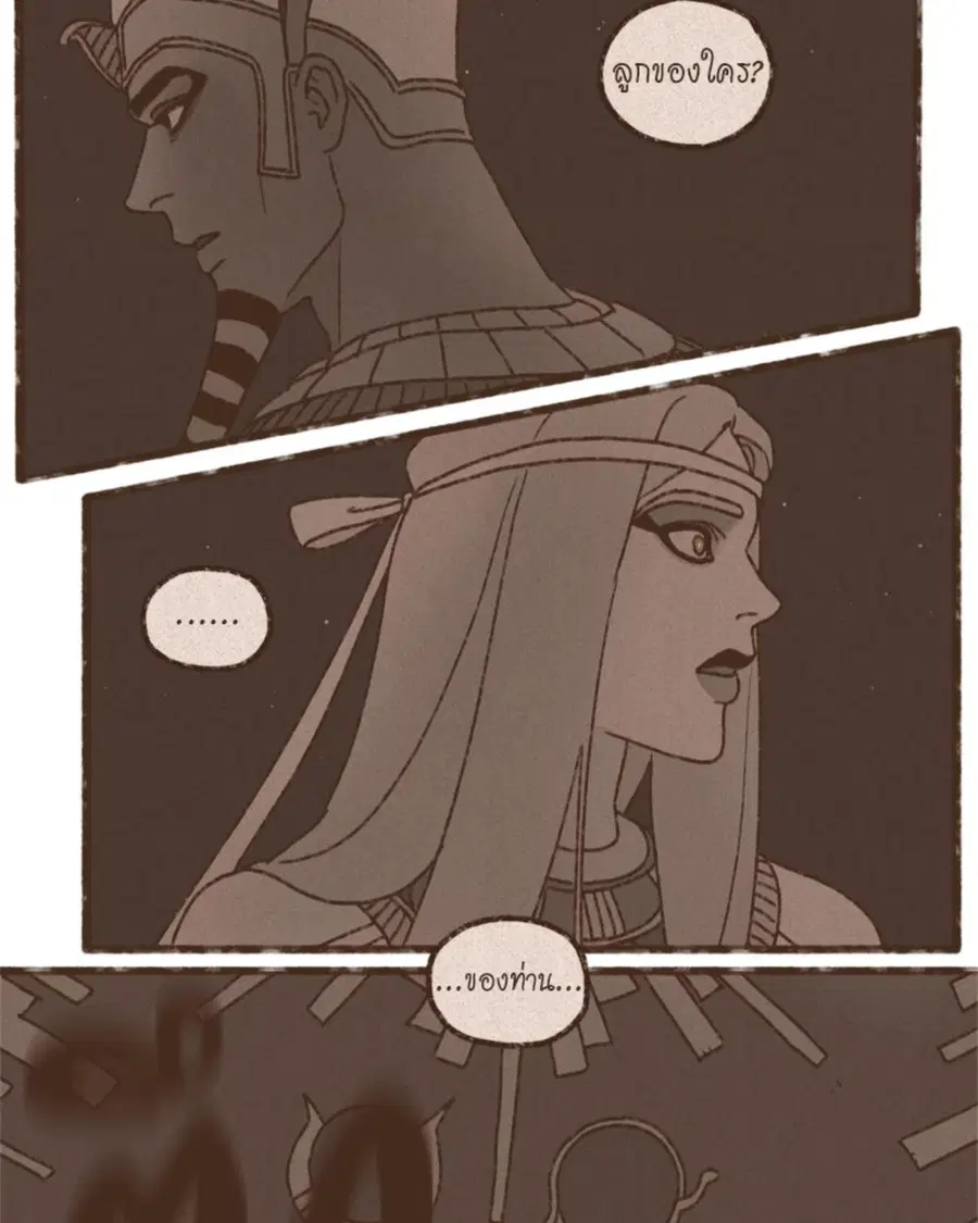 ENNEAD ตอนที่ 99 — หน้า 34 จาก 54