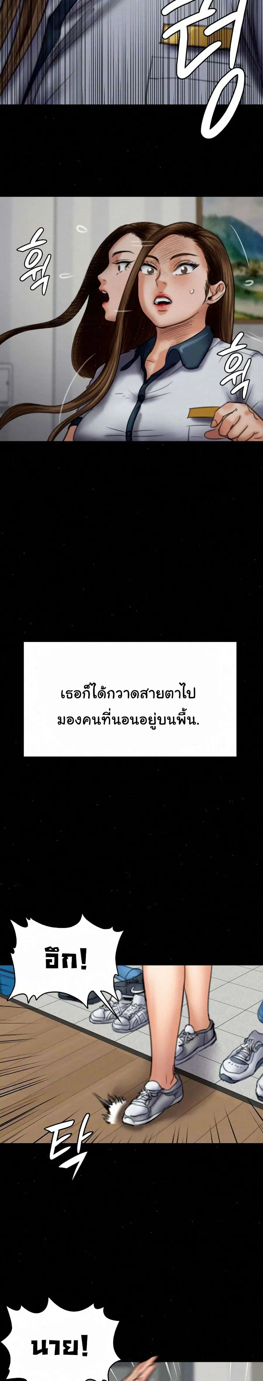 Queen Bee ตอนที่ 73 — หน้า 7 จาก 31