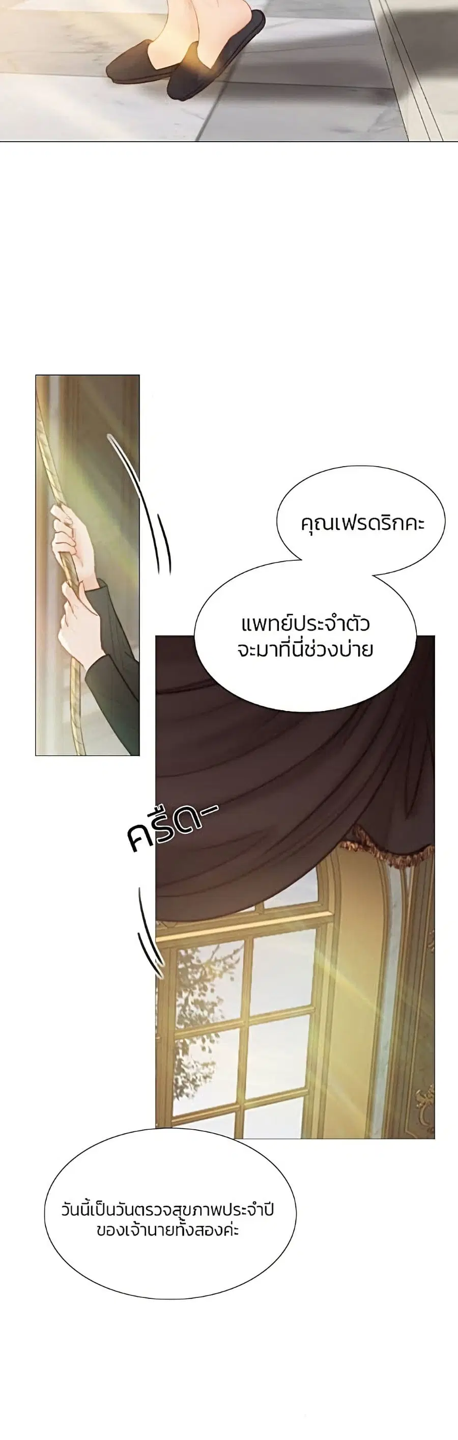 Serena ตอนที่ 5 — หน้า 8 จาก 52