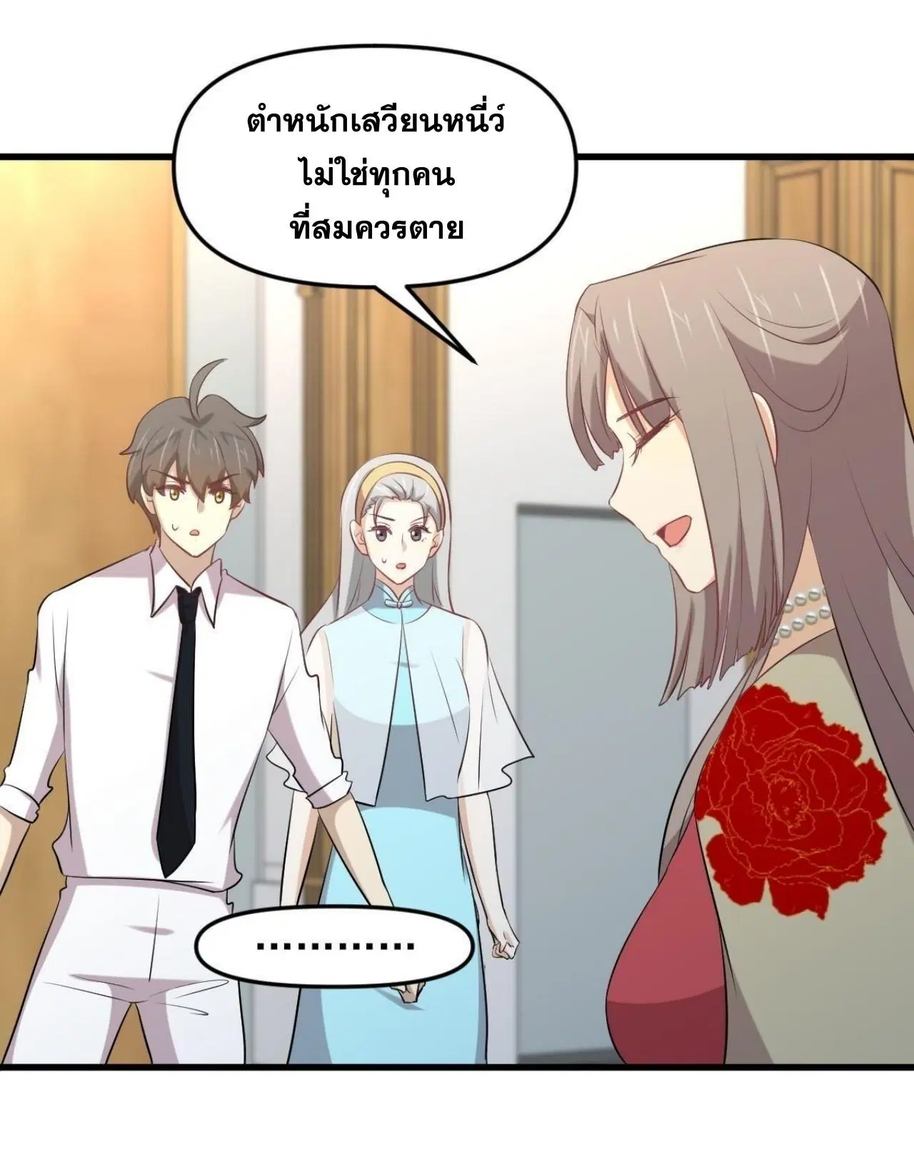 Immortal Swordsman in the Reverse World ตอนที่ 326 — หน้า 38 จาก 42