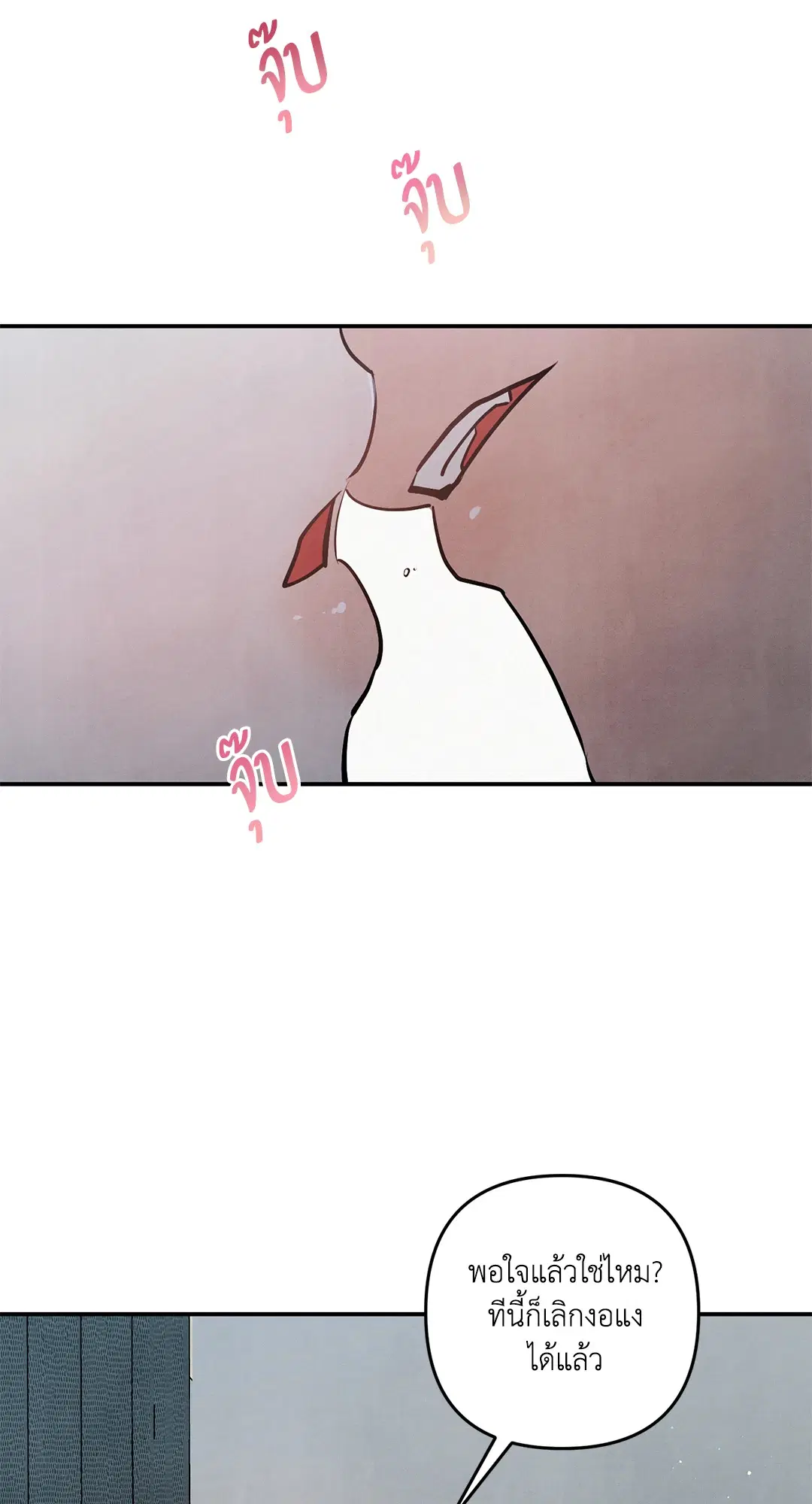 Roses and Champagne ตอนที่ 73.08 — หน้า 53 จาก 60