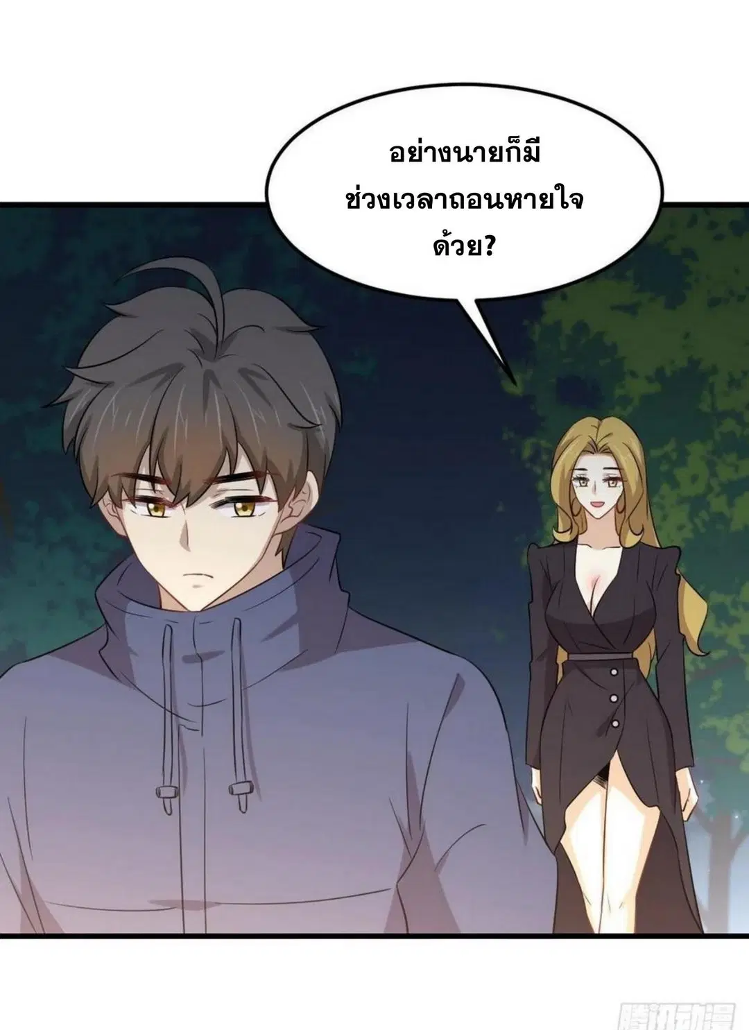 Immortal Swordsman in the Reverse World ตอนที่ 202 — หน้า 40 จาก 42