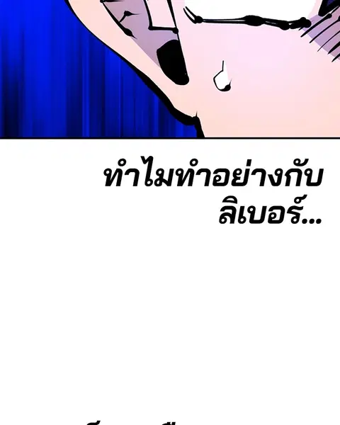 The Player ตอนที่ 74 — หน้า 100 จาก 127