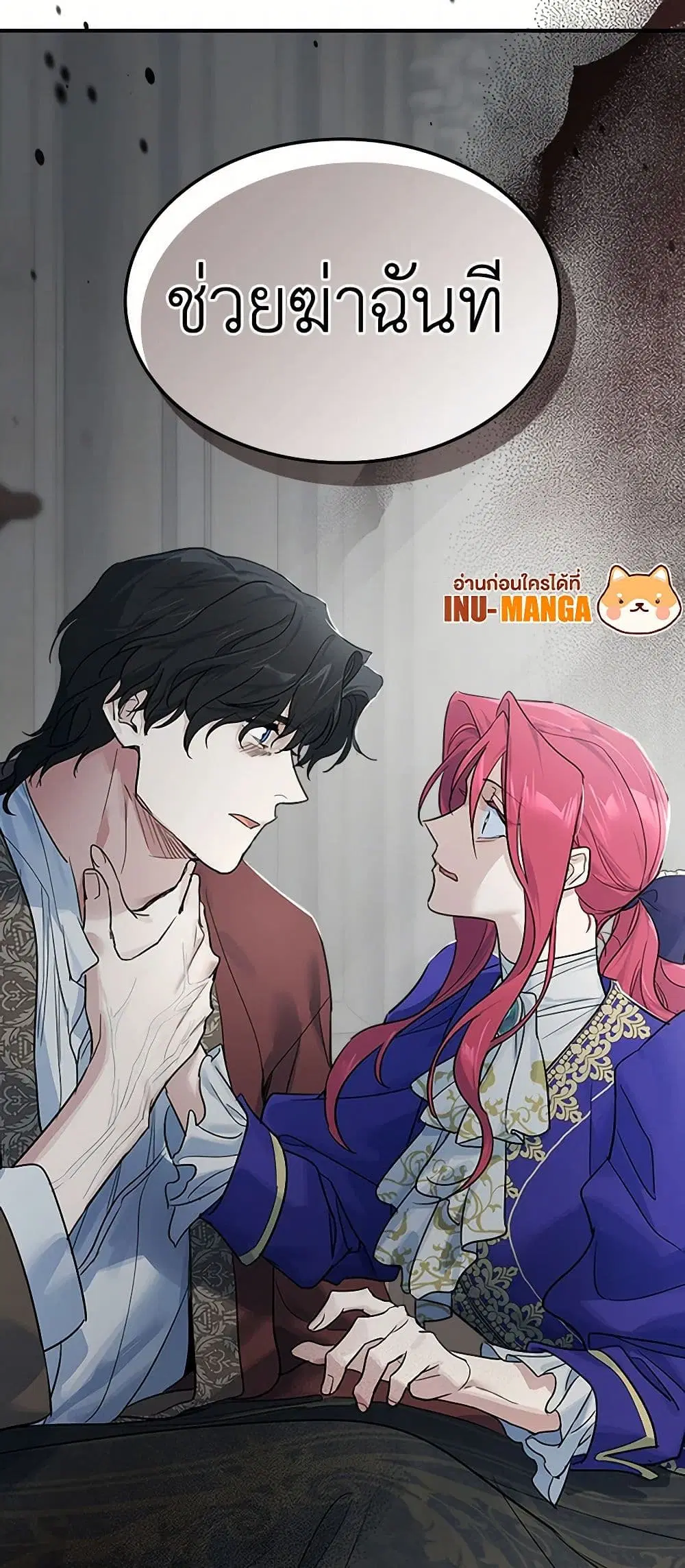 The Lady and the Beast ตอนที่ 127 — หน้า 34 จาก 35