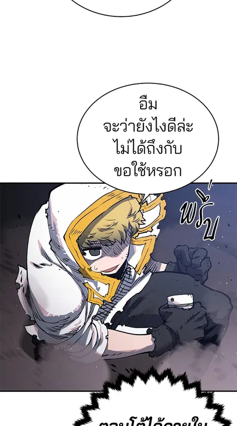 The Player ตอนที่ 21 — หน้า 13 จาก 118