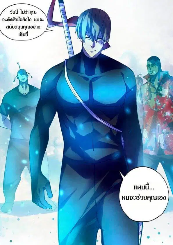 The Last Human ตอนที่ 224 — หน้า 21 จาก 21