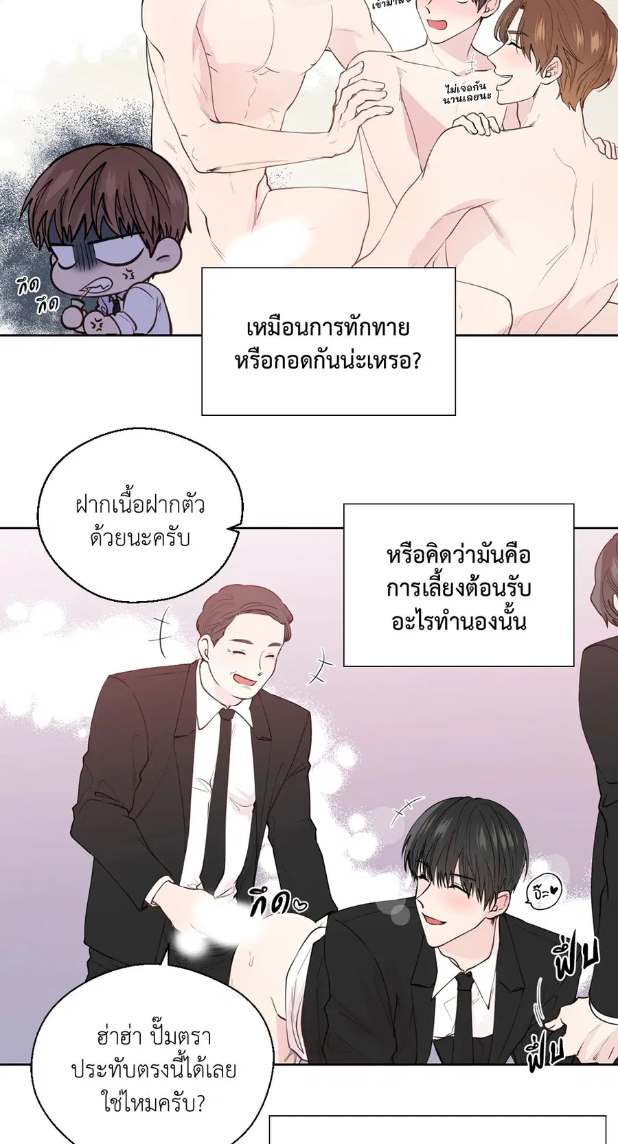 A Man of Virtue ตอนที่ 102.14 — หน้า 5 จาก 55