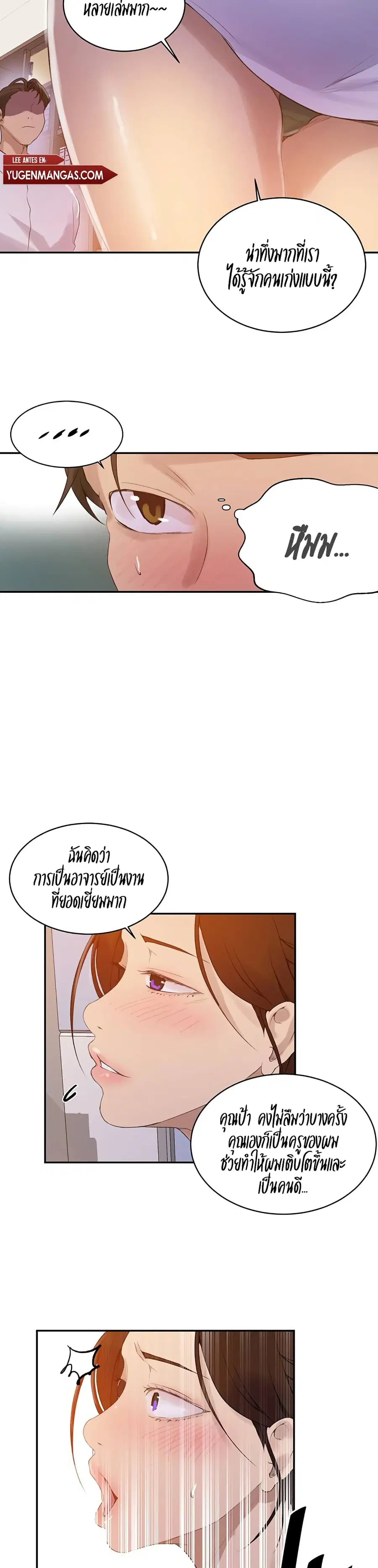 Secret Class ตอนที่ 140 — หน้า 14 จาก 20