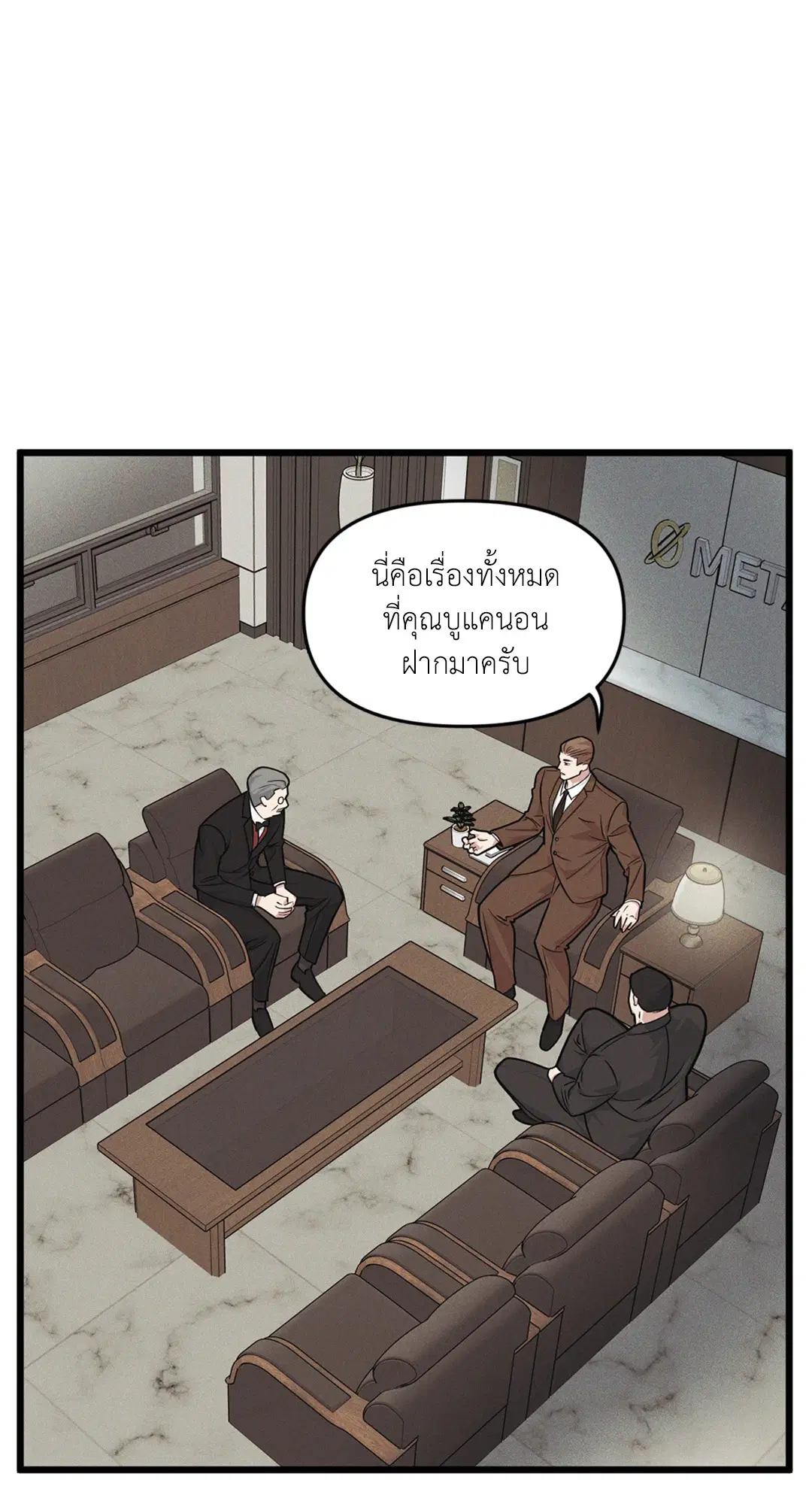 Full Volume ตอนที่ 76.07 — หน้า 18 จาก 62