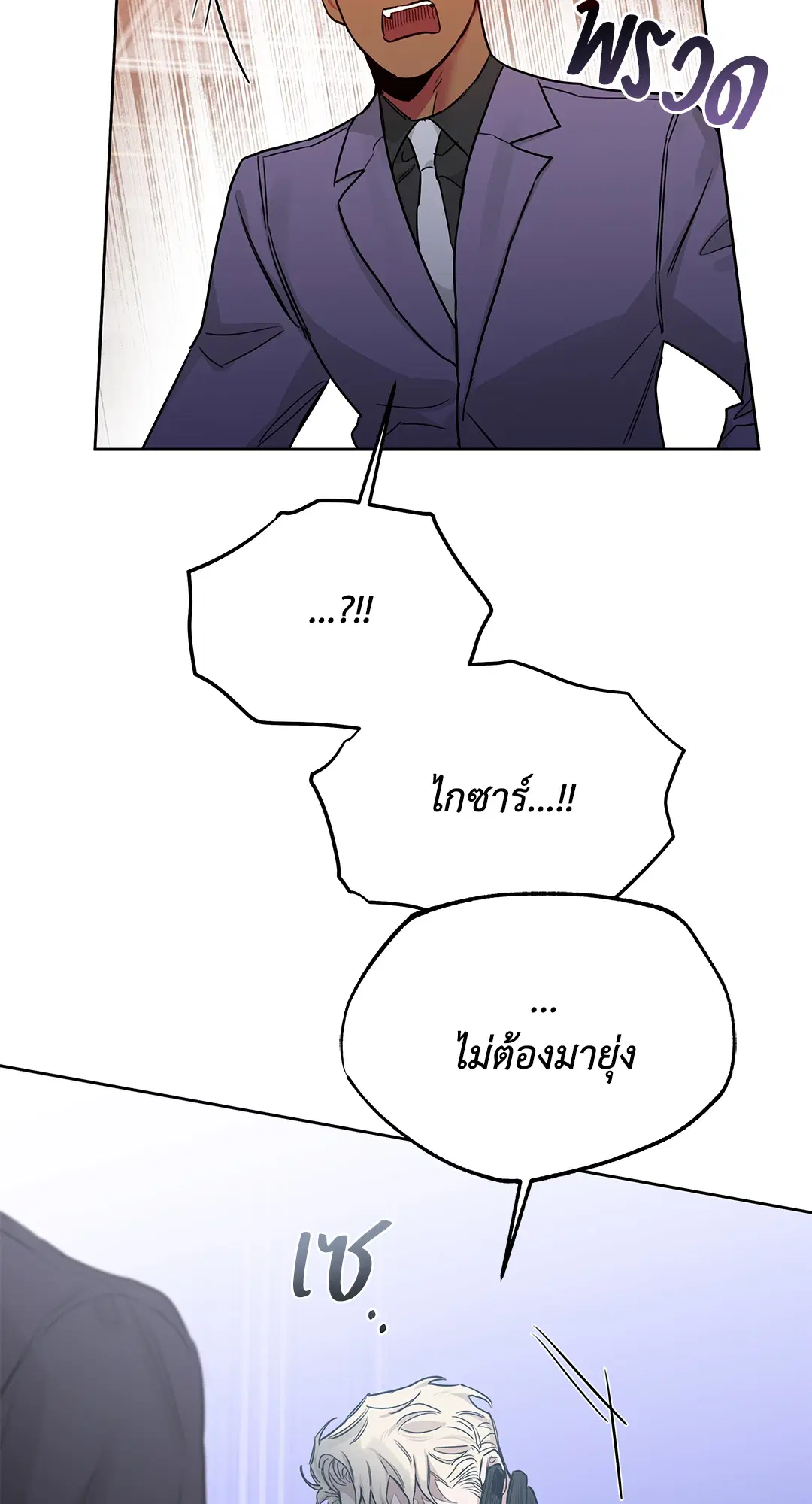 Roses and Champagne ตอนที่ 52.13 — หน้า 56 จาก 84