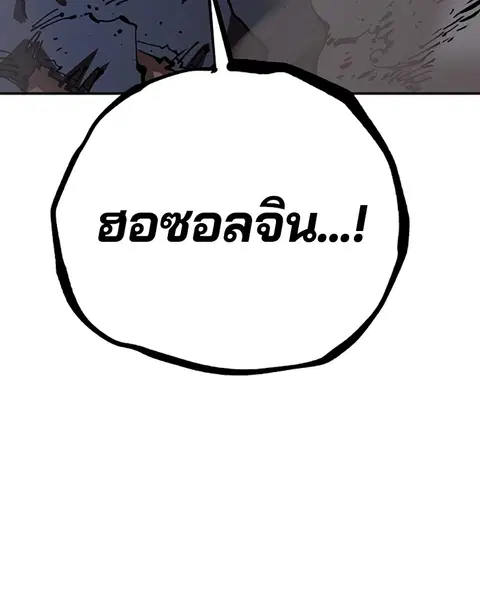 The Player ตอนที่ 60 — หน้า 15 จาก 163