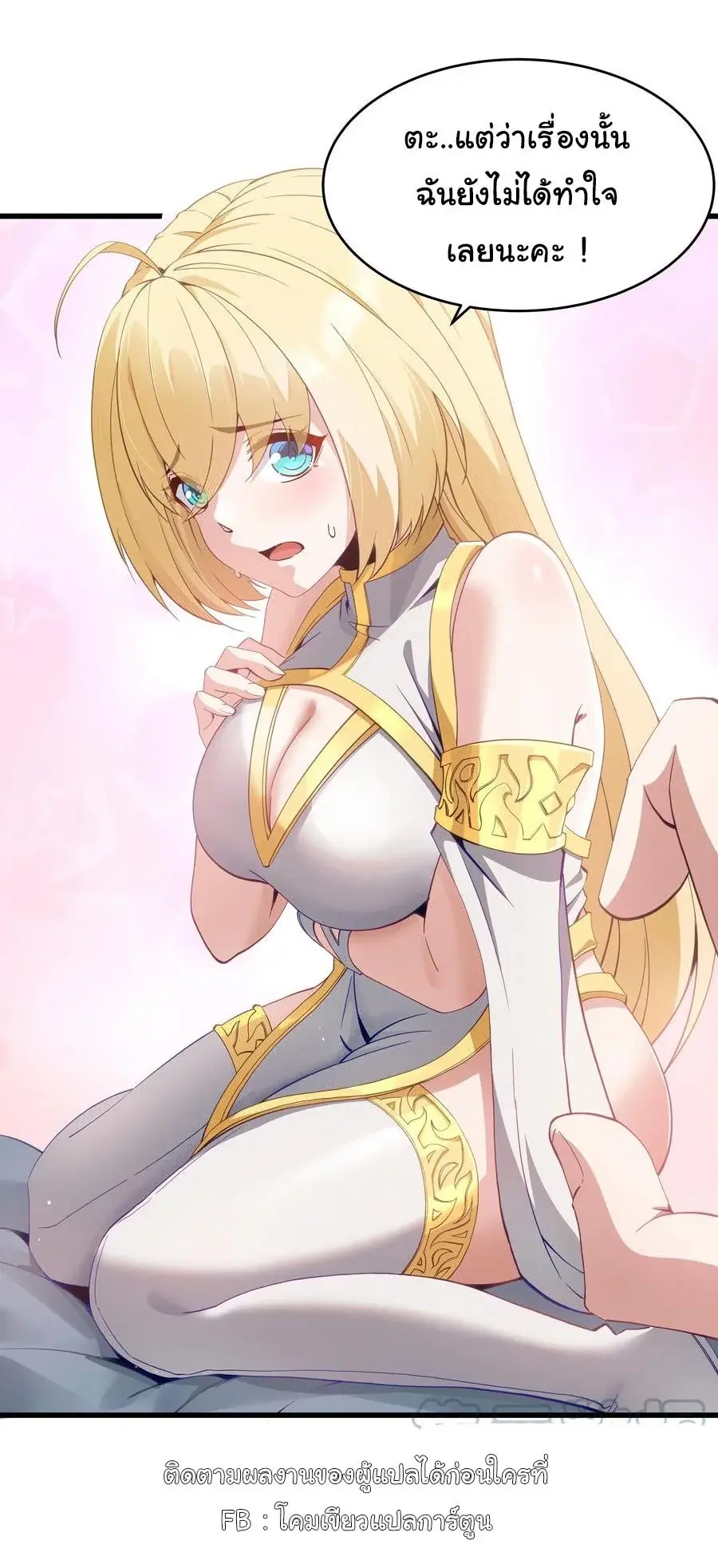 This Hero is a Money Supremacist ตอนที่ 4 — หน้า 35 จาก 39