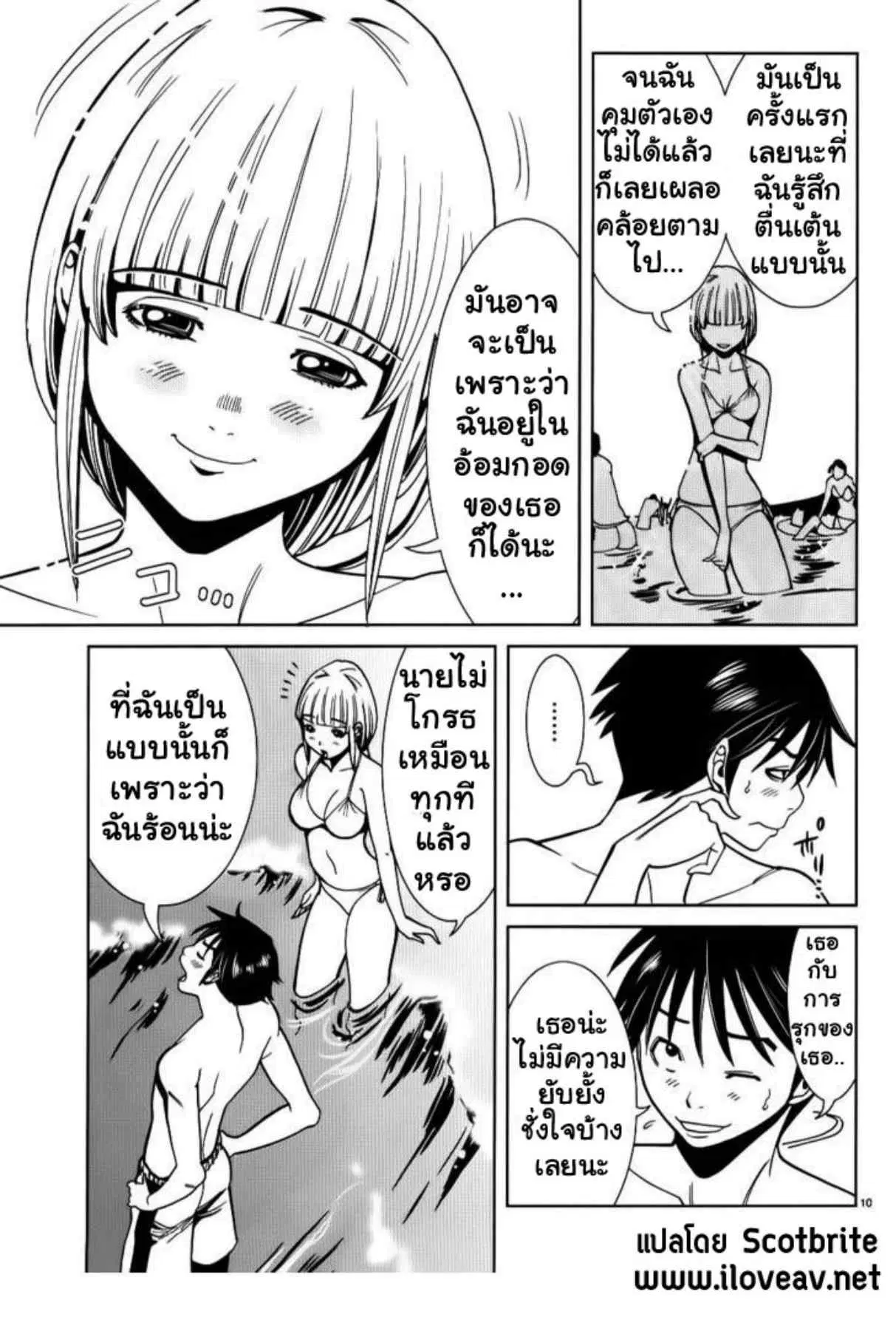 Nozoki Ana ตอนที่ 20 — หน้า 10 จาก 19
