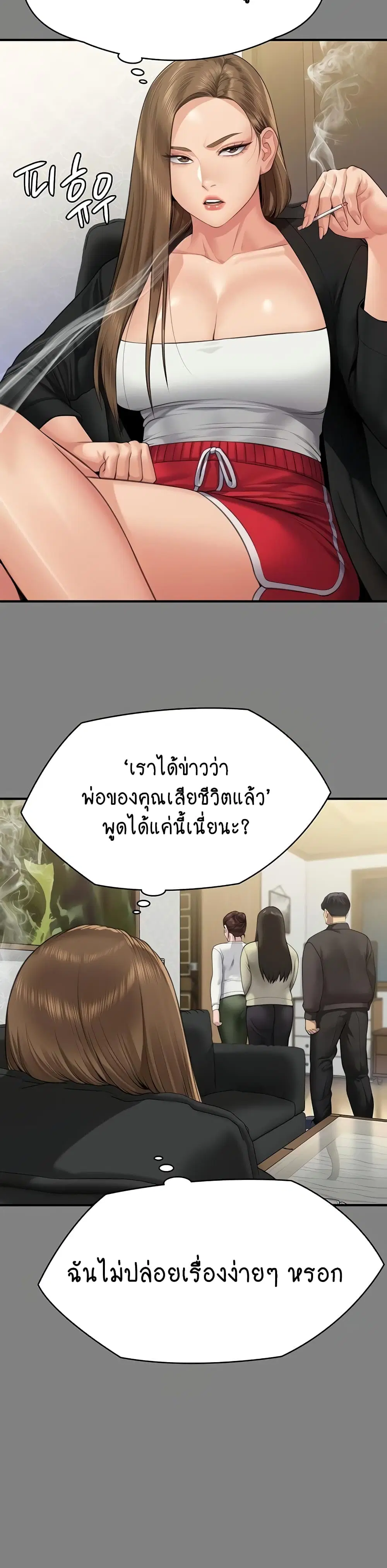 Queen Bee ตอนที่ 305 — หน้า 14 จาก 60