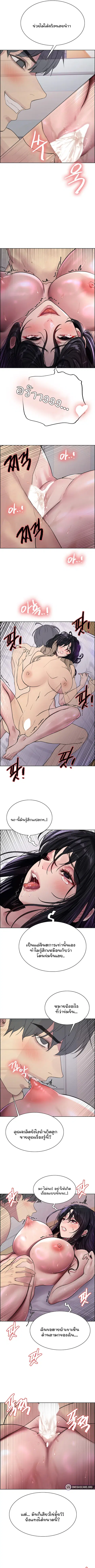 Sex-Stop Watch ตอนที่ 32 — หน้า 11 จาก 13