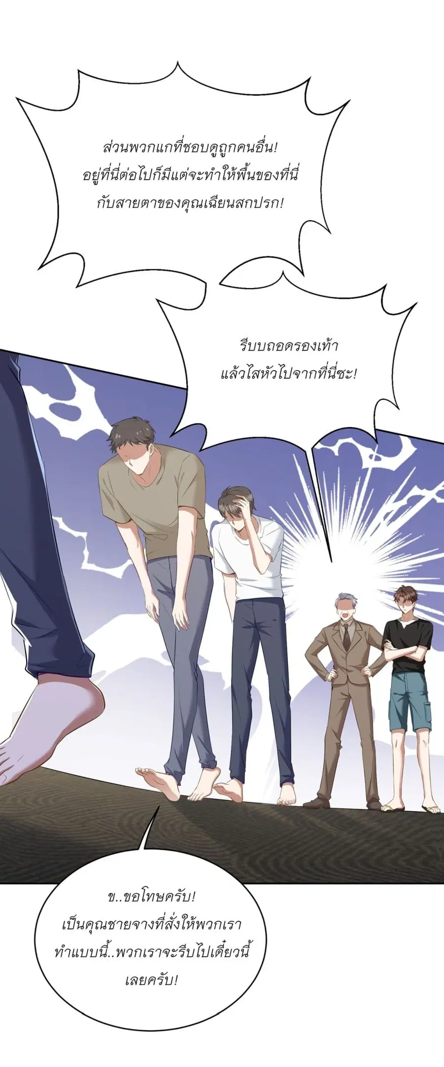 Became a Billionaire After Dog Licking Improperly ตอนที่ 110 — หน้า 33 จาก 41
