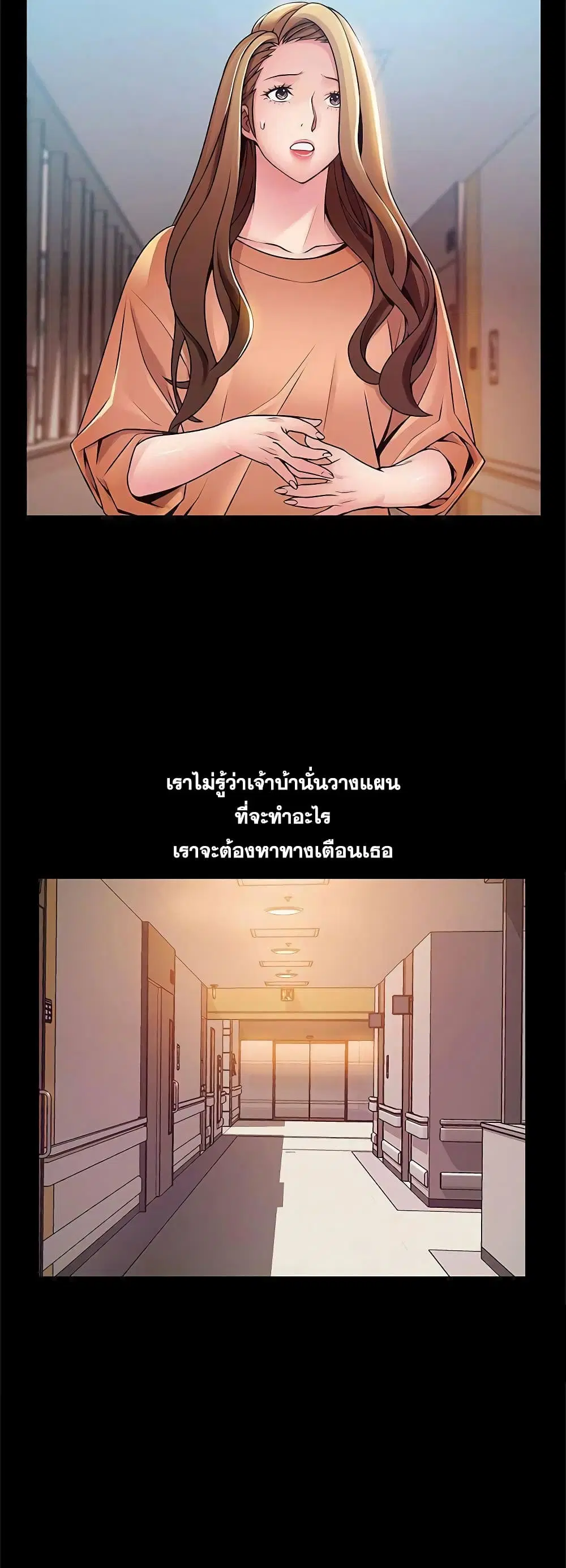 Weak Point ตอนที่ 67 — หน้า 13 จาก 41