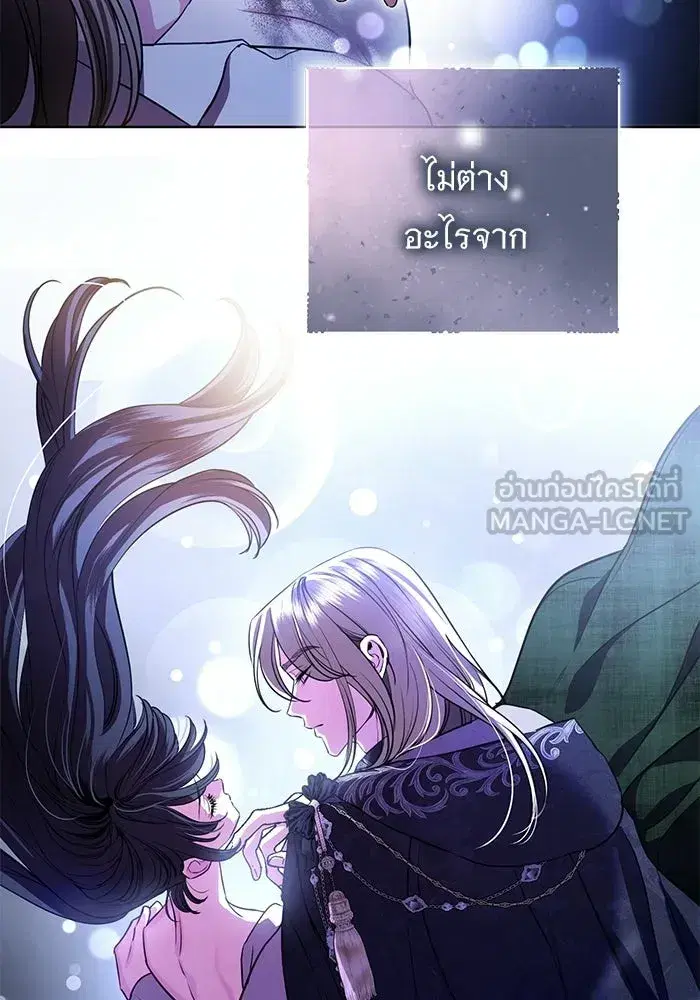 To My Husband’s Mistress ตอนที่ 91 — หน้า 24 จาก 132