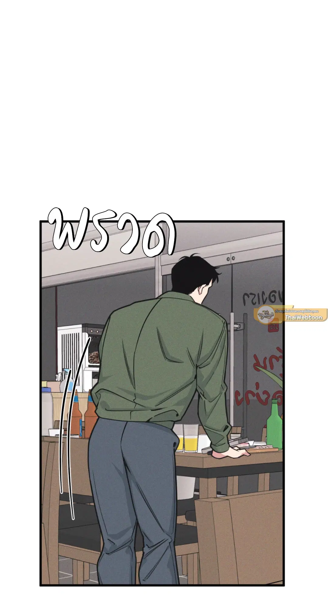 Full Volume ตอนที่ 76.24 — หน้า 47 จาก 62