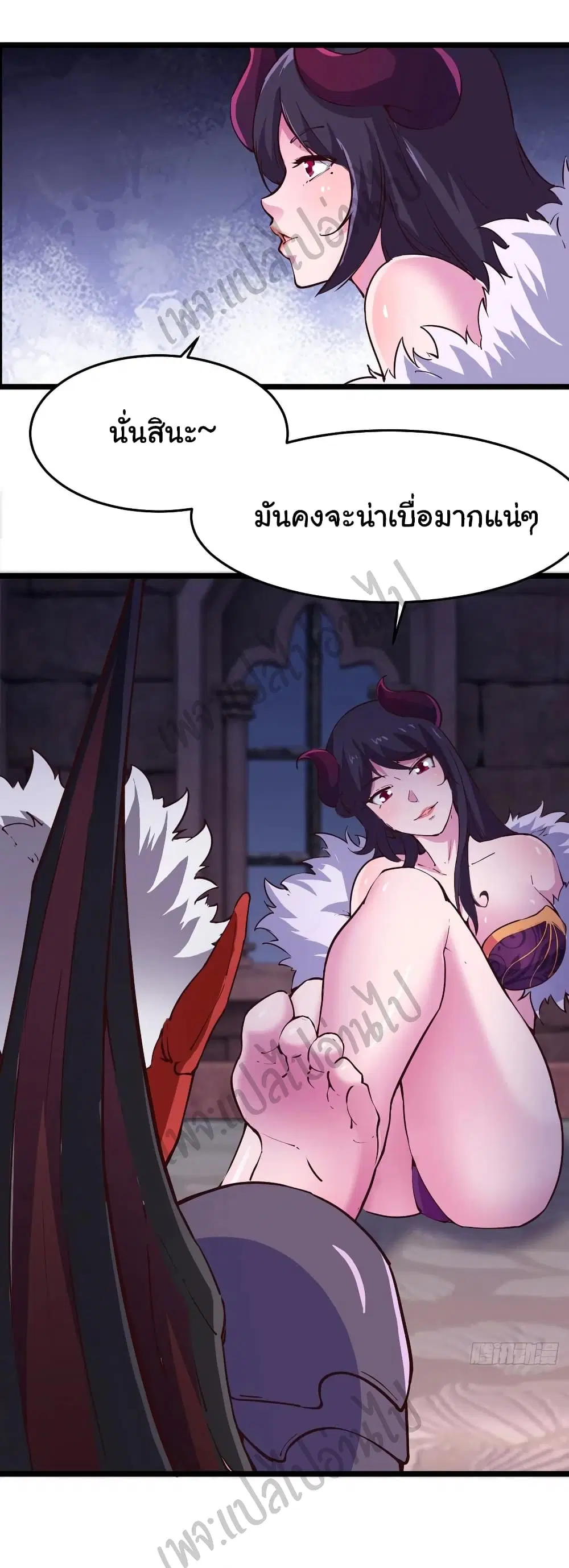 Super Harem Card ตอนที่ 151 — หน้า 6 จาก 28
