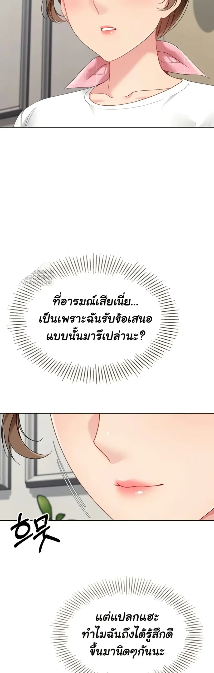 Set Up ตอนที่ 81 — หน้า 28 จาก 51