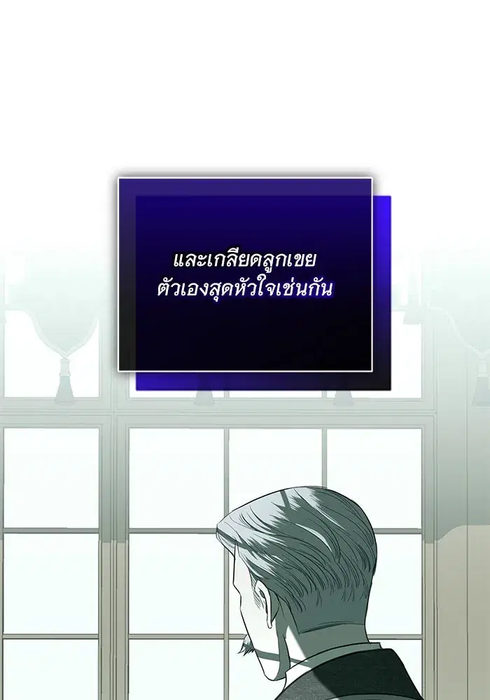 To My Husband’s Mistress ตอนที่ 22 — หน้า 64 จาก 103
