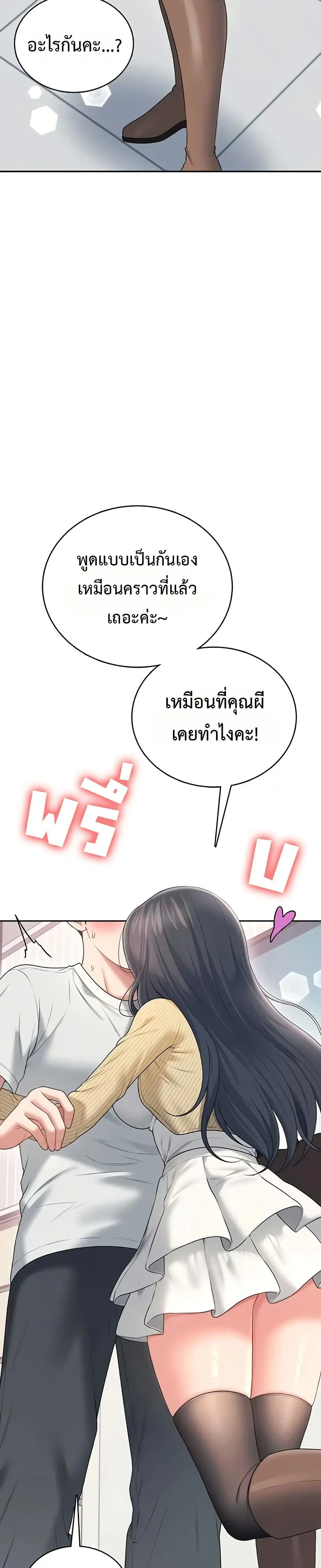 Wireless Touch ตอนที่ 70 — หน้า 17 จาก 51