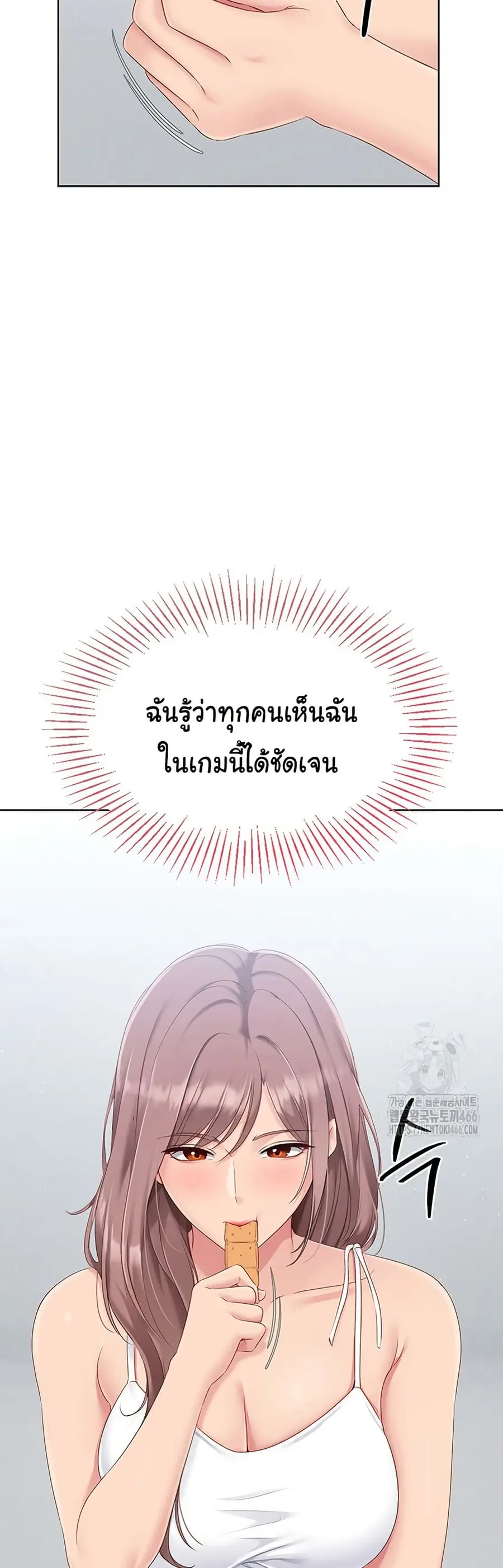 Set Up ตอนที่ 23 — หน้า 27 จาก 51