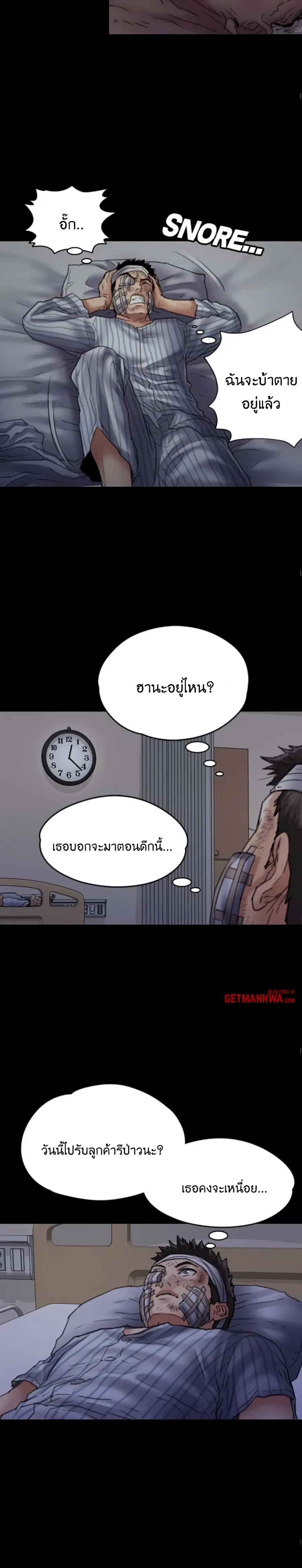 Queen Bee ตอนที่ 53 — หน้า 20 จาก 31