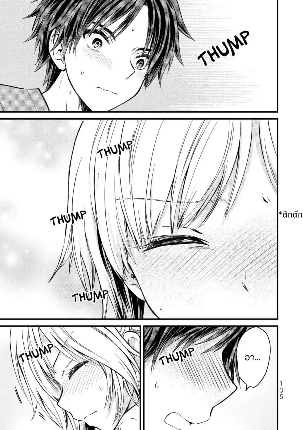 Ojousama no Shimobe ตอนที่ 17 — หน้า 12 จาก 18