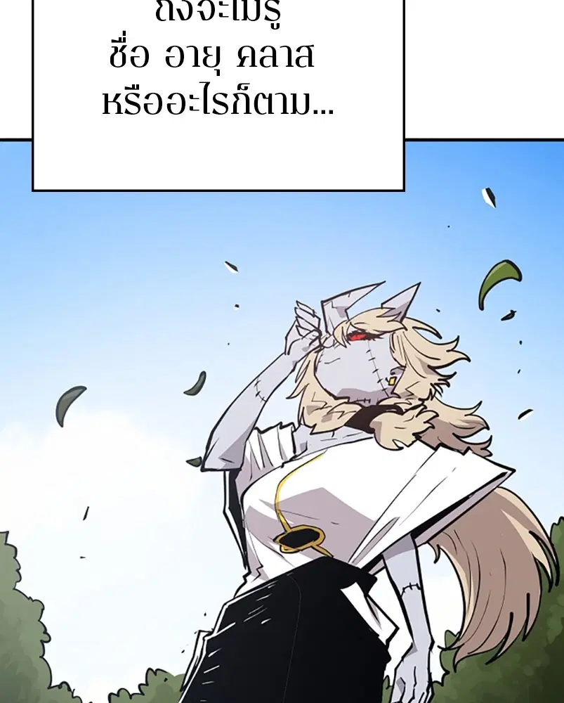 The Player ตอนที่ 140 — หน้า 125 จาก 156