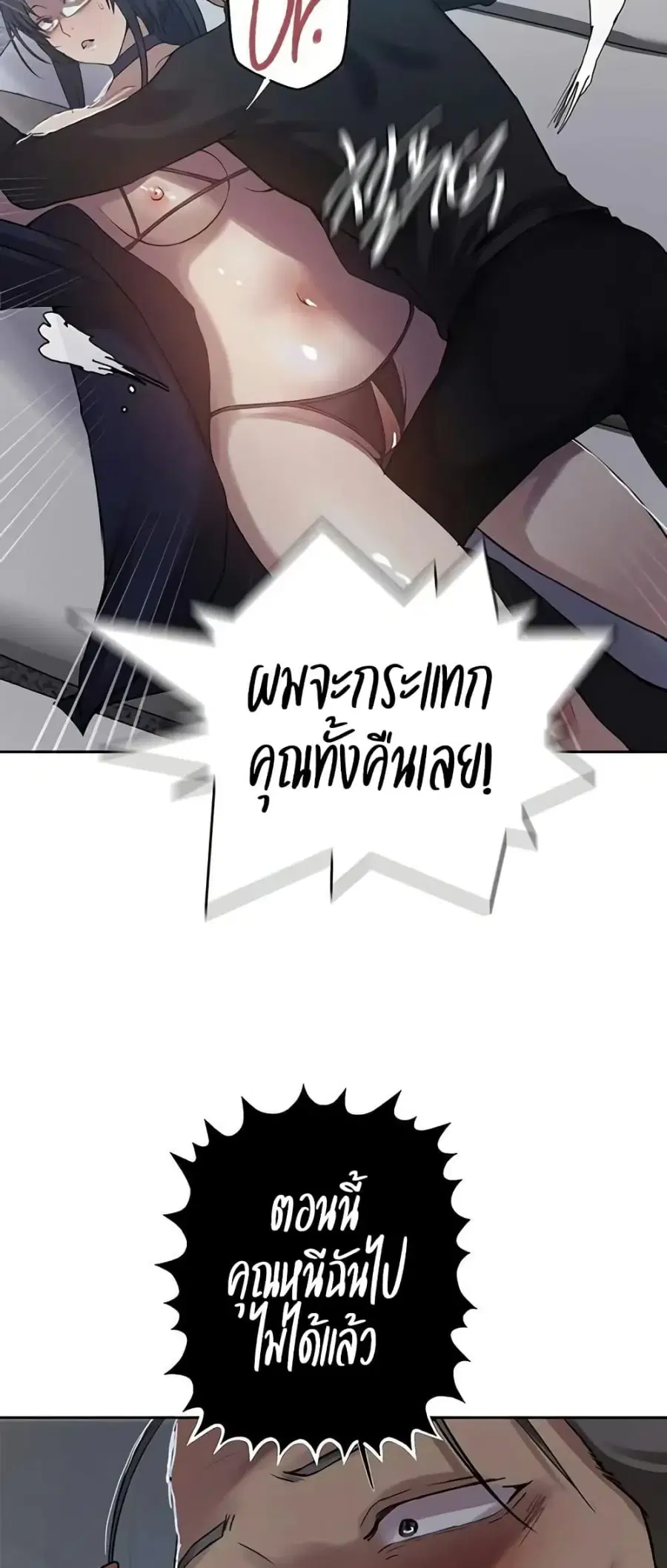 Secret Class ตอนที่ 298 — หน้า 38 จาก 50