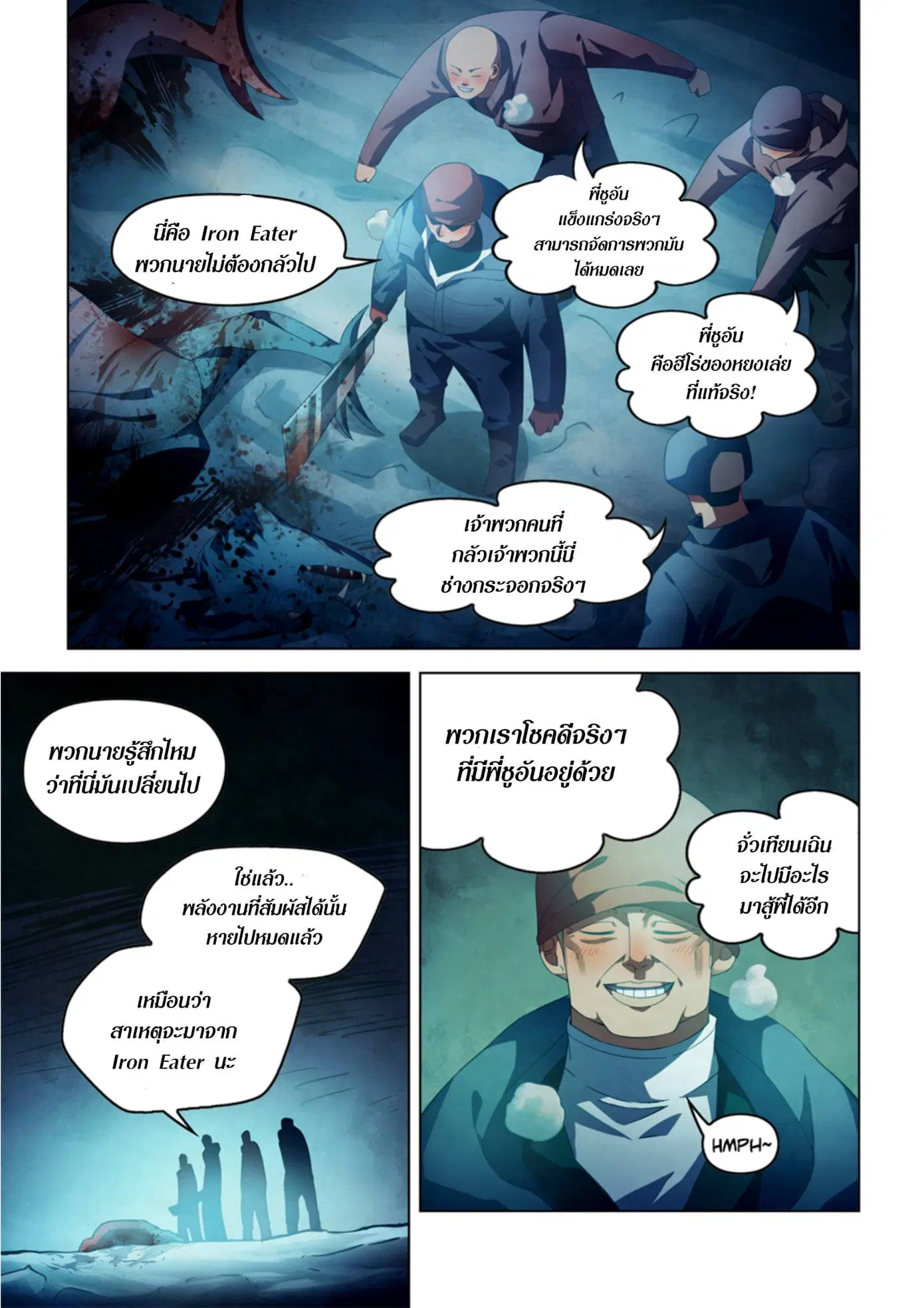 The Last Human ตอนที่ 316.32 — หน้า 12 จาก 78