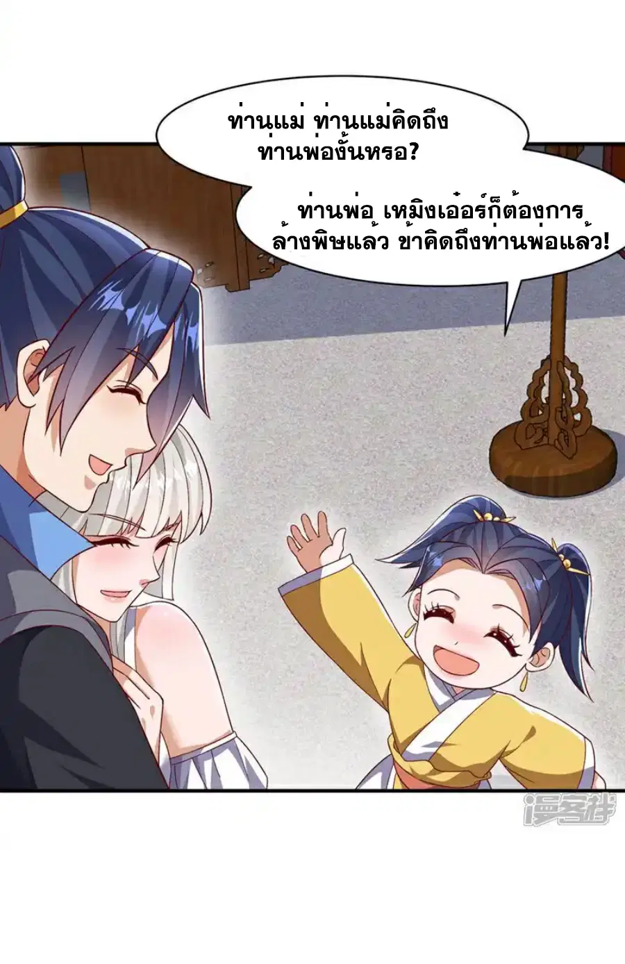 Wu Ni ตอนที่ 541 — หน้า 32 จาก 33