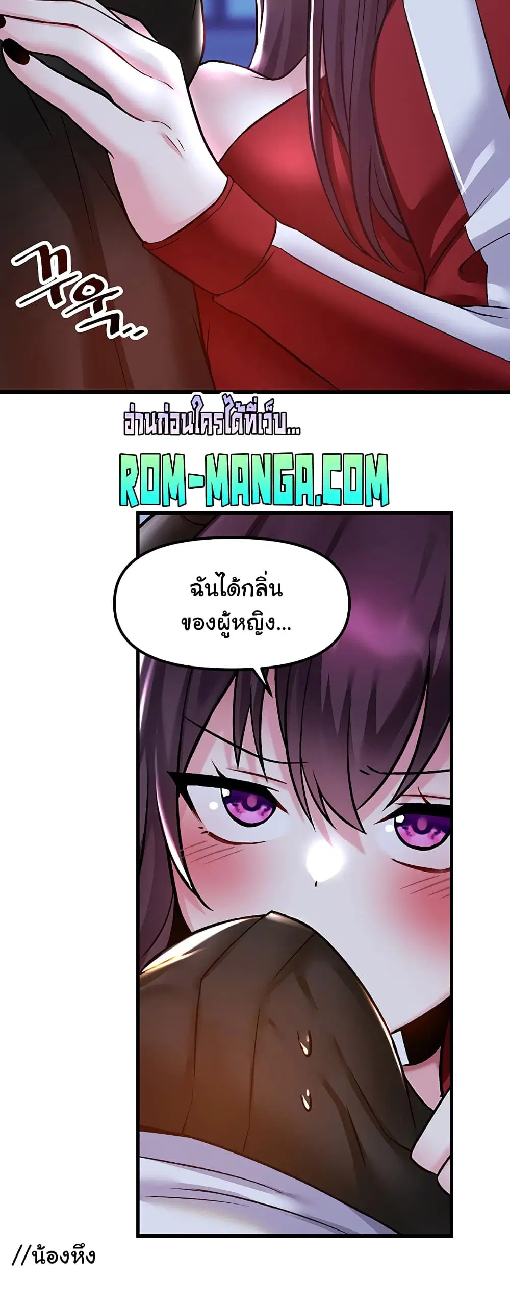 Trapped in the Academy’s Eroge ตอนที่ 32 — หน้า 34 จาก 52