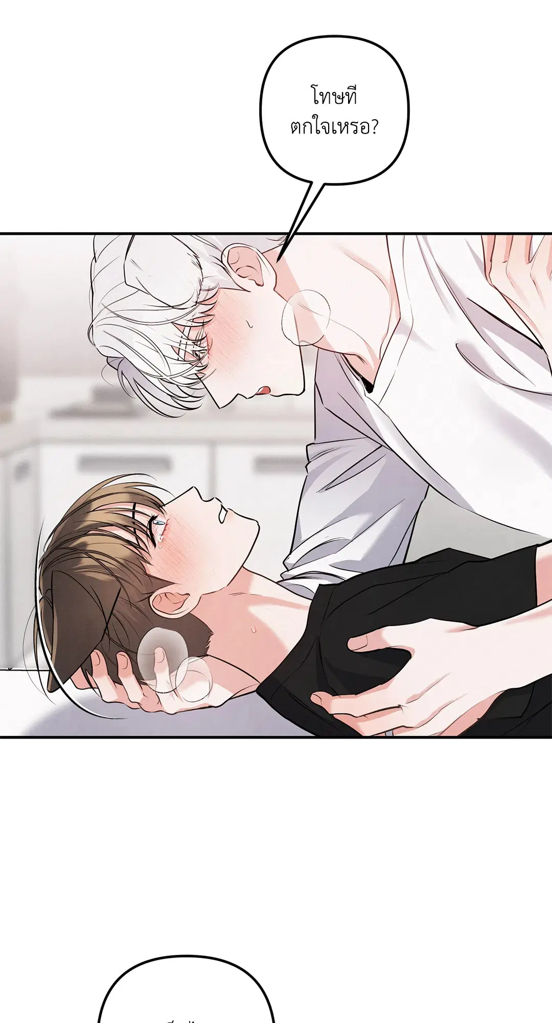 Roses and Champagne ตอนที่ 73.04 — หน้า 45 จาก 57