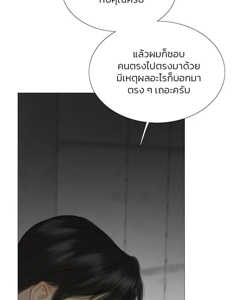 Serena ตอนที่ 79 — หน้า 80 จาก 150