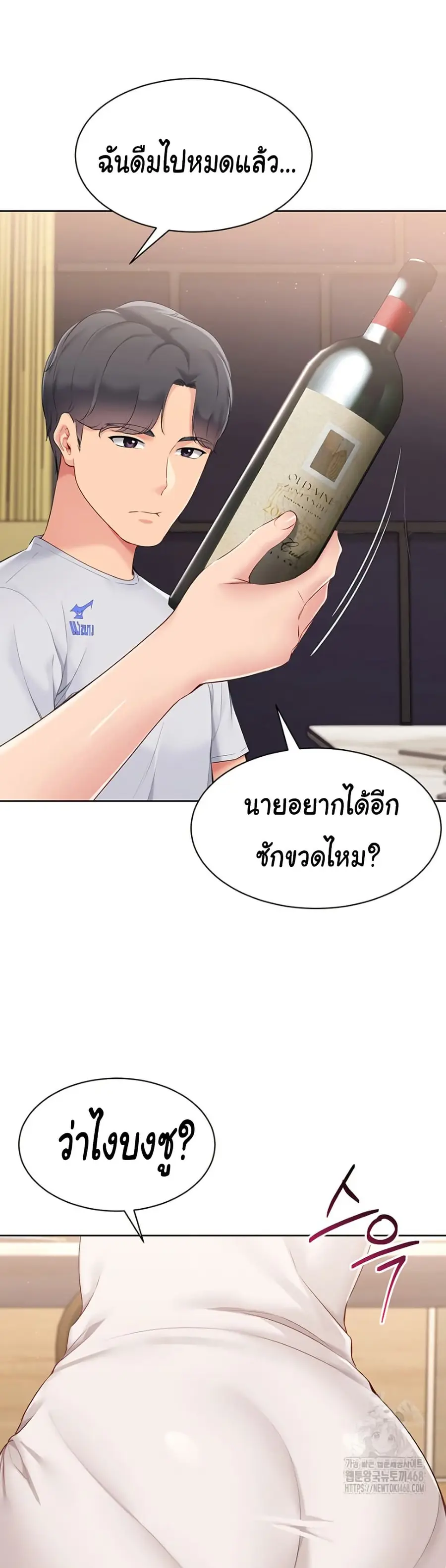 Set Up ตอนที่ 39 — หน้า 44 จาก 51