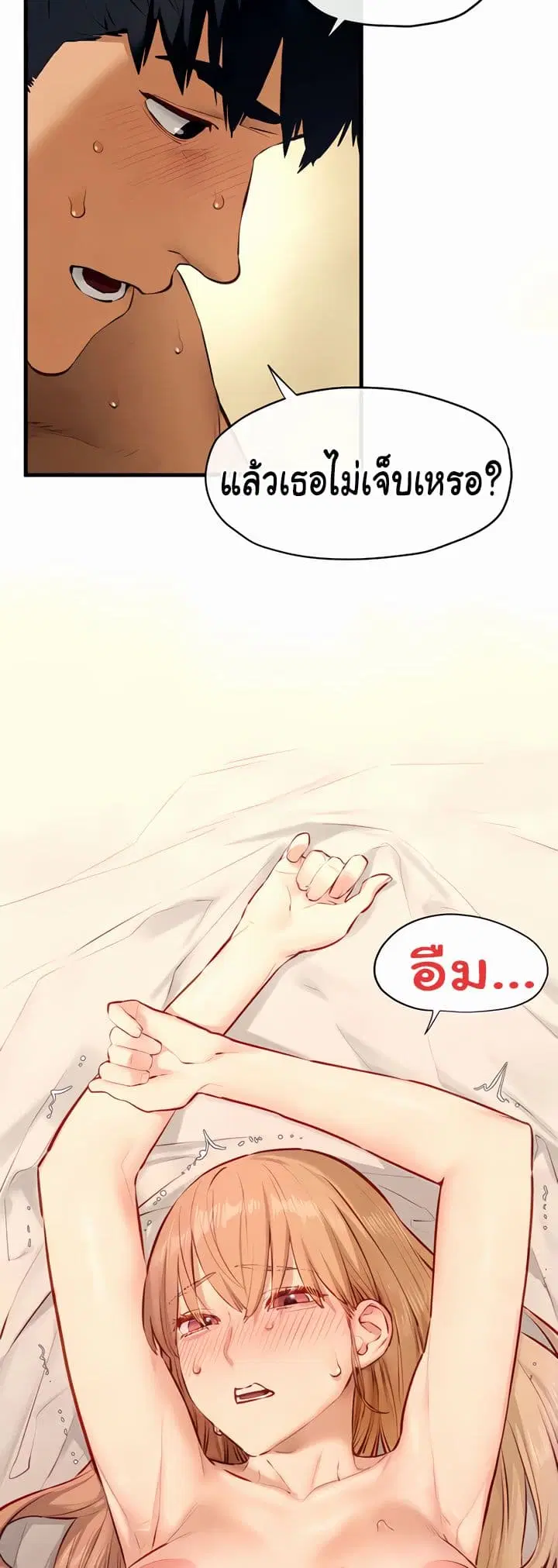 Moby Dick ตอนที่ 44 — หน้า 9 จาก 51