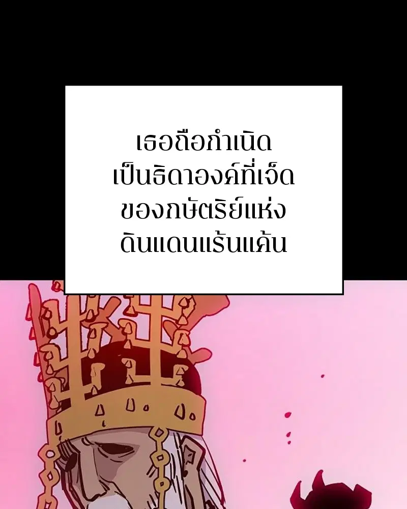 The Player ตอนที่ 165 — หน้า 3 จาก 166