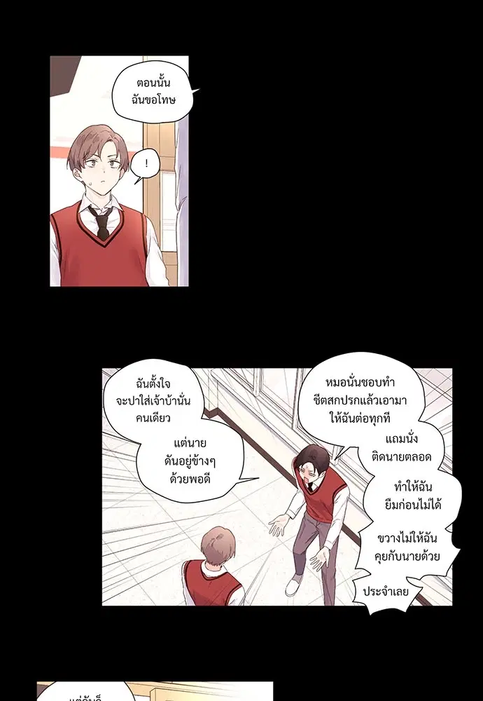 4 Week Lovers ตอนที่ 28 — หน้า 18 จาก 42
